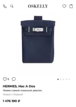 Сумка слинг HERMES — изображение 9