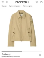 Мужская ветровка Burberry бежевого цвета, артикул 345946 — фото 4