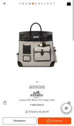 Сумка & Портфель HERMES — изображение 5