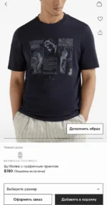 Футболка BRUNELLO CUCINELLI — изображение 10