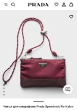 Мужская сумка мессенджер Prada бордового цвета, артикул 347763 — фото 7