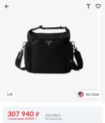 Мужская сумка мессенджер Prada чёрного цвета, артикул 347786 — фото 8